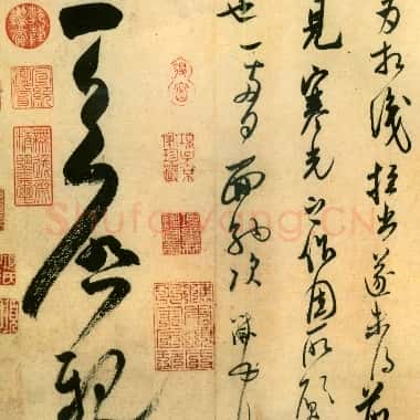 北宋 米芾《盛制帖》行草书 27.4×32.4 北京故宫博物院藏