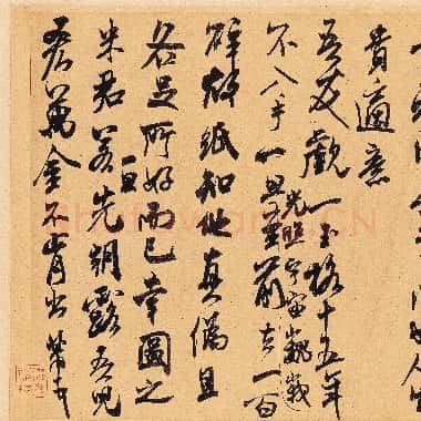 北宋 米芾《适意帖》又称玉格帖 纸本 行草书 23.5×35.9 台北故宫博物院藏|JPG|35.14MB