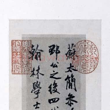 北宋 米芾《苏太简参政帖》纸本 行书 19.6×6.8 上海博物馆藏|JPG|28.51MB