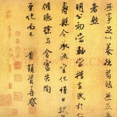 北宋 米芾《岁丰帖》行书 纸本 31.7×33 美国普林斯顿大学艺术博物馆藏