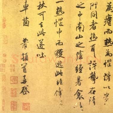 北宋 米芾《逃暑帖》行书 纸本 30.9×40.6 美国普林斯顿大学艺术博物馆藏