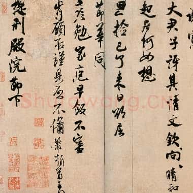 北宋 米芾《提刑殿院帖》又称衰老帖存疑 行书 34.5×49.2 北京故宫博物院藏