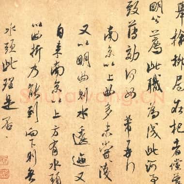 北宋 米芾《闻张都大宣德尺牍》纸本 行草书 29.4×33.8 台北故宫博物院藏|JPG|25.33MB