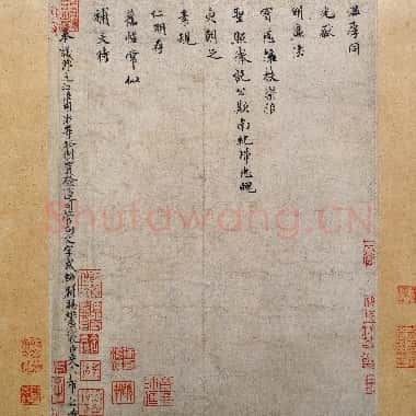 北宋 米芾《向太后挽词帖》纸本 小字行楷 30.2×22.3 北京故宫博物院藏