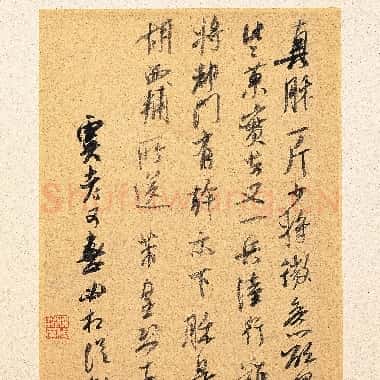 北宋 米芾《真酥帖》纸本 草书 28.6×21 台北故宫博物院藏