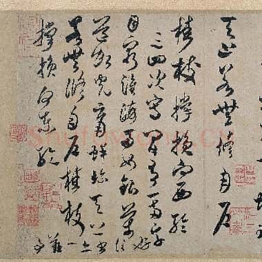 北宋 米芾《中秋登海岱楼作诗帖》即为中秋诗帖 草书 25.2×36 日本大阪市立美术馆藏