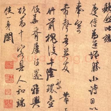 北宋 米芾《竹前槐后诗卷》行书 纸本 29.5×31.5 台北故宫博物院藏|JPG|35.94MB