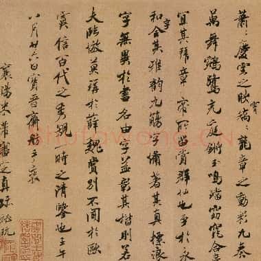 北宋 米芾《褚临黄绢本兰亭序跋赞》|JPG|1.2MB