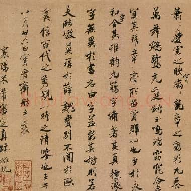 北宋 米芾《褚临黄绢本兰亭序跋赞》台北故宫博物院藏 兰千山馆寄存|JPG|16.58MB