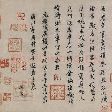 北宋 米芾《褚遂良摹兰亭序跋赞》纸本 24×47.5 北京故宫博物院藏