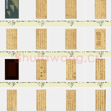 唐代 褚遂良 法帖集 共44页