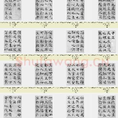 唐代 褚遂良 楷书 大字《阴符经》共24页|JPG|5.37 MB