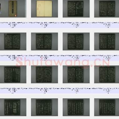 唐代 褚遂良 小楷千字文等 垂裕阁法帖 共33页