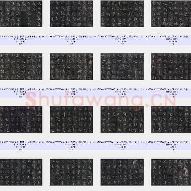 唐代 褚遂良 雁塔圣教序 东京 共38页|TIFF, TXT|1.12 GB