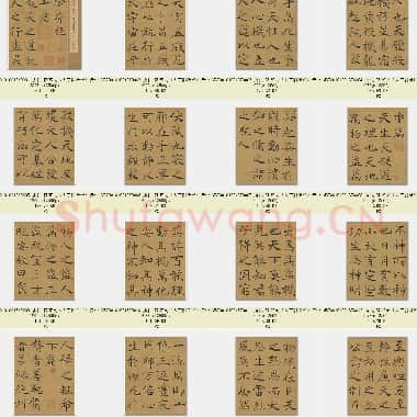 唐代 褚遂良《大字阴符经》传 楷书 原色版 美国旧金山亚洲艺术馆藏 共24页|JPG|10.91 MB