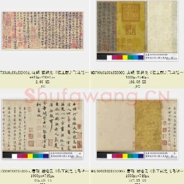 唐代 褚遂良《临王献之飞鸟帖》传 纸本楷书 22×47.4 台北故宫博物院藏 共7页|JPG|4.27 MB