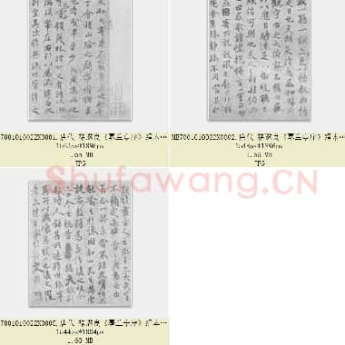 唐代 褚遂良《摹兰亭序》绢本 行书 24.4×65.7 湖南省博物馆藏 共5页|JPG|6.02 MB