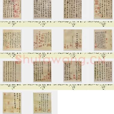 唐代 褚遂良《摹王羲之兰亭序》明 陈鑑藏本 北京故宫博物院藏 共14页