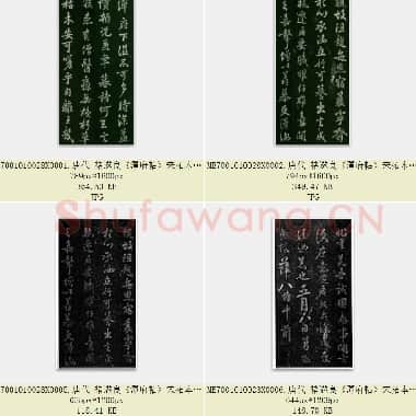 唐代 褚遂良《潭府帖》宋拓本 淳化阁帖  共6页