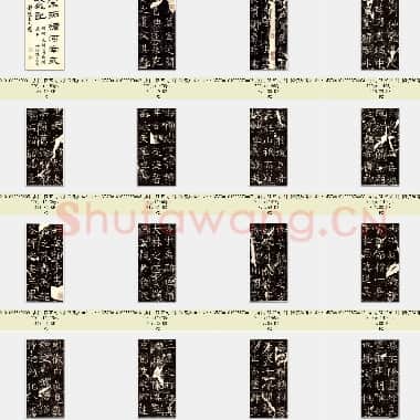 唐代 褚遂良《伊阙佛龛碑》共87页 附PDF版|JPG, PDF|45.22 MB