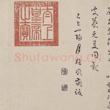 唐代 褚遂良 摹兰亭序(全卷)行书 纸本 24×88.5 北京 版本2|.TIF|1.07 GB