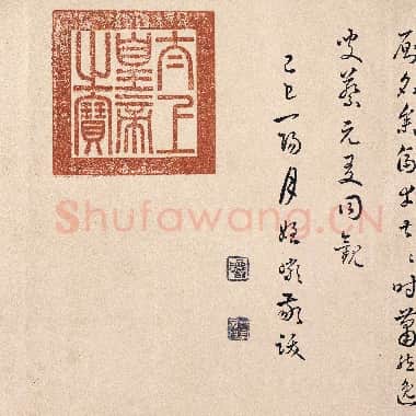 唐代 褚遂良 摹兰亭序(全卷)行书 纸本 24×88.5 北京故宫博物馆