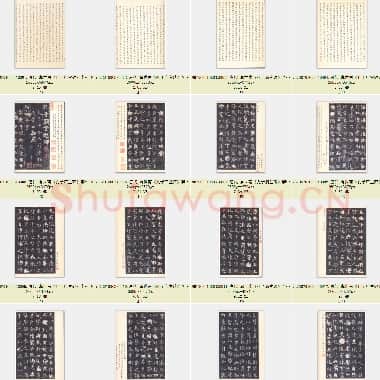 唐代 虞世南《孔子庙堂碑》李宗瀚藏本 日本三井纪念美术馆藏 共42页275.12 MB