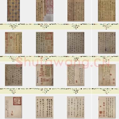 唐代 虞世南《摹兰亭序卷》传 白麻纸 24.8×57.7 北京故宫博物院藏 共22页