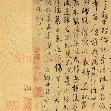 唐代 虞世南《汝南公主墓志》传 纸本 25.9×38.4 上海博物馆藏.TIF60.78 MB