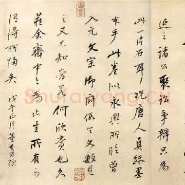 唐代 虞世南 虞摹兰亭序 长卷 纸本 行书 24.8x57.7 北京故宫博物院藏.JPG4.96 MB