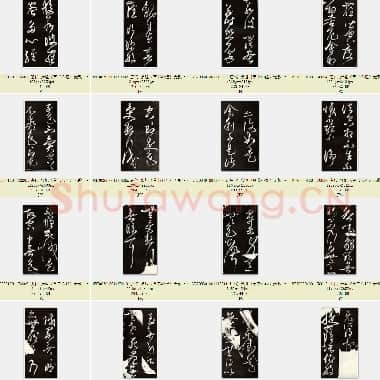 唐代 张旭《草书心经》无款 传为唐张旭书 共29页