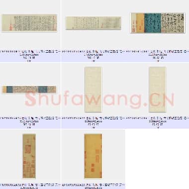 唐代 张旭 古诗四帖五色笺 辽宁博物馆 二版 共10页|TIFF|1.71 GB