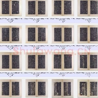 唐代 欧阳询 皇甫诞碑 楷书 共17张|TIFF|831.62 MB