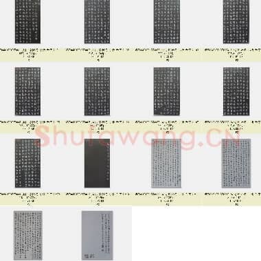 唐代 欧阳询 小楷 千字文 共14张