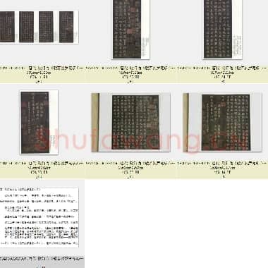 唐代 欧阳询《般若波罗蜜多心经》小楷 共8张|JPG, TXT|2.38 MB
