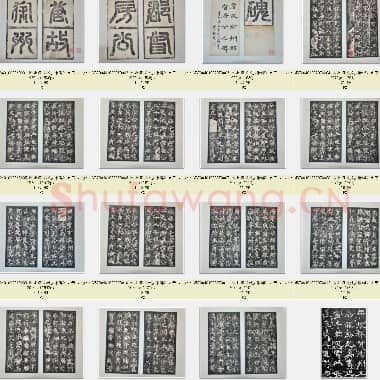 唐代 欧阳询《房彦谦碑》隶书 北京故宫博物院藏 共24张|JPG|363.58 MB