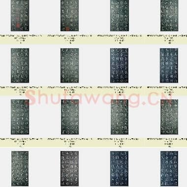 唐代 欧阳询《皇甫君碑》楷书 共47张