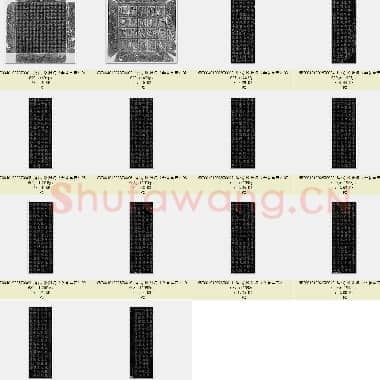 唐代 欧阳询《李誉墓志》楷书 共14张|JPG|9.57 MB