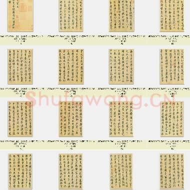 唐代 欧阳询《行书千字文》共18张|JPG|4.23 MB