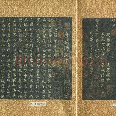 唐代 欧阳询 小楷 心经