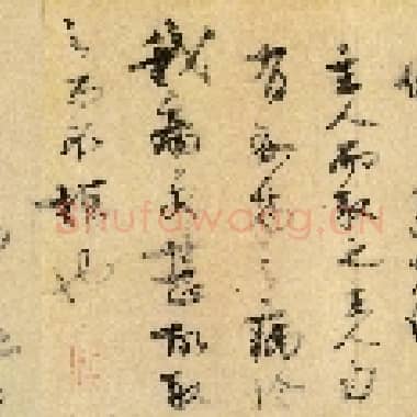 唐代 欧阳询 行书 千字文|.JPG|29.49 MB