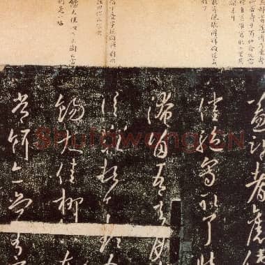 唐代 欧阳询《益都帖》行书 宋拓本 淳化阁帖 卷九 上海图书馆藏|.JPG|23.27 MB