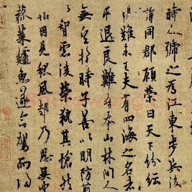 唐代 欧阳询《张翰帖》行书