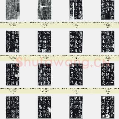 唐代 颜真卿《颜勤礼碑》楷书 113张