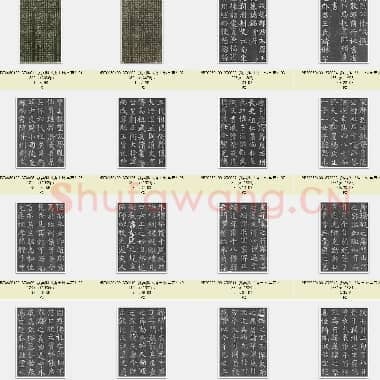 唐代 颜真卿《唐王琳墓志》楷书 26张