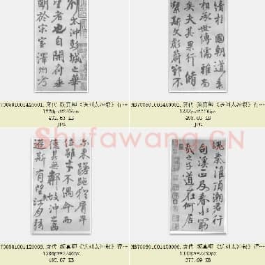 唐代 颜真卿《送刘太冲叙》行书 共7张