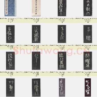 唐代 颜真卿《裴将军诗》行草书 南宋忠义堂本 浙江省博物馆藏 29张|JPG|5.19 MB