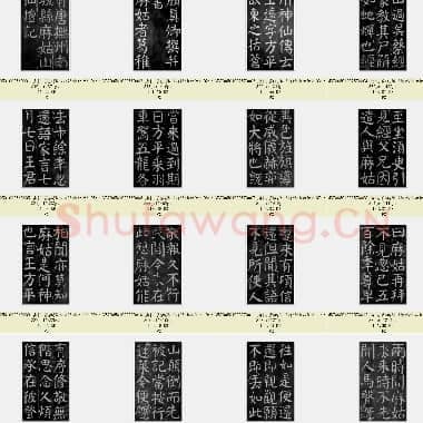 唐代 颜真卿《麻姑仙坛记》楷书 戴熙跋本 上海博物馆藏 大字本 61张|JPG|8.22 MB