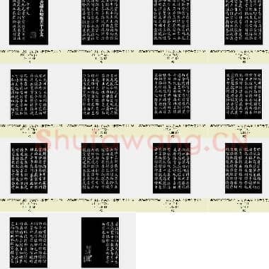 唐代 颜真卿《楷书千字文》楷书 14张