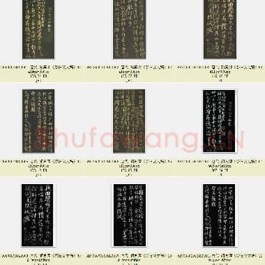 唐代 颜真卿《祭伯父文稿》行书 12张